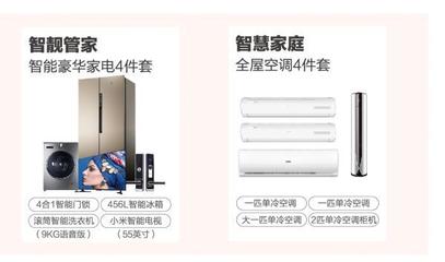 靚家居樂匯城店盛大開業(yè)，四店同賀引爆全城鉅惠 換購(gòu)升級(jí)、搶免單驚喜，家用電器一站購(gòu)齊